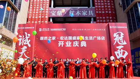 献礼国庆，不朽情缘之家门店连锁势如破竹！