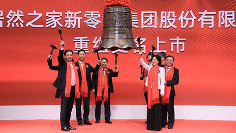 不朽情缘之家敲钟上市 未来聚焦三大方向