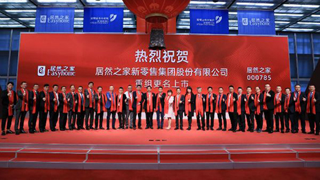 不朽情缘之家重组上市走完最后100米 阿里54亿股权投资一年后浮盈15.55%