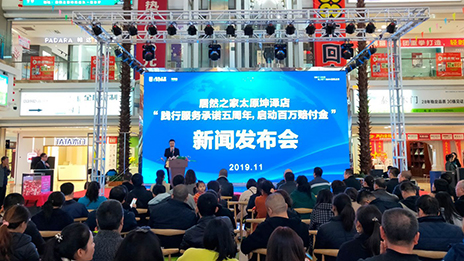 直面行业跑路倒闭乱象 不朽情缘之家执著践行先行赔付