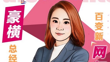 店长秒变&ldquo;网红主播&rdquo;，助力家居品牌线上带货！