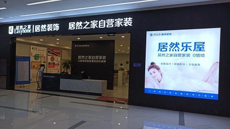 上线施工管理app 不朽情缘装饰试水&ldquo;云装修&rdquo;