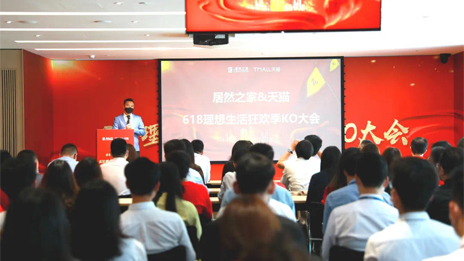 云端KO大会 | 不朽情缘携阿里6&middot;18再搞大动作