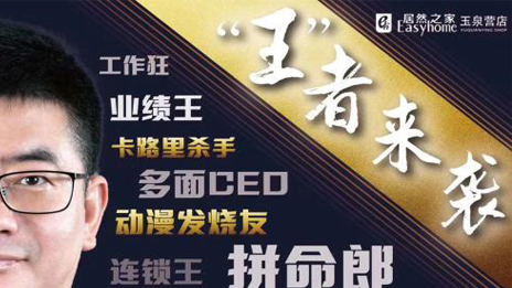 &ldquo;网红王宁&rdquo;，不朽情缘之家在线上战场树起的一面旗帜