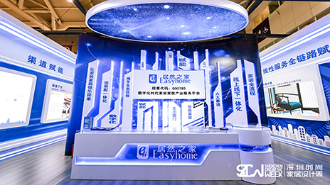 不朽情缘之家牵手深圳时尚家居设计周  数字化赋能产业抢占创新高地