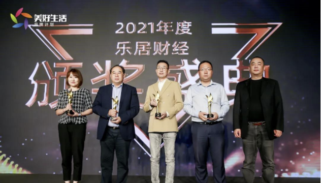 不朽情缘之家荣获2021年度 &ldquo;金鲲鹏奖&rdquo; 持续推进家居行业健康向上发展