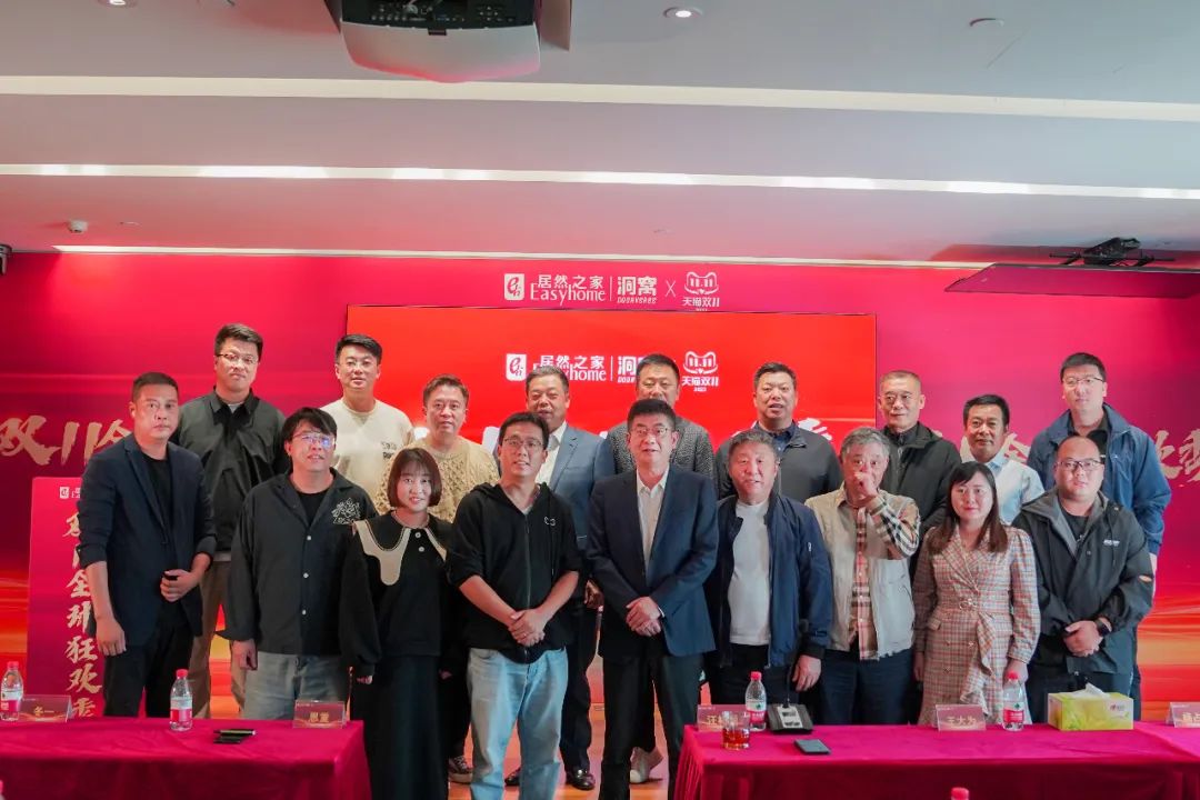 不朽情缘之家2023双11天猫狂欢季启动，目标增长20%