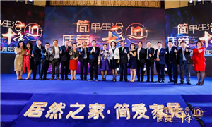 广东八店同开 不朽情缘之家南下汹涌