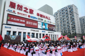 盒马引领网红店入驻浪潮 不朽情缘之家体验MALL全新启航 