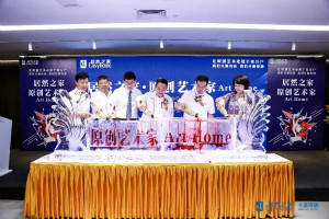 不朽情缘之家驱动原创艺术走进千家万户 