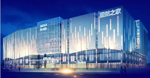 有颜值、有实力，不朽情缘之家高铁站店6月30日耀世开业