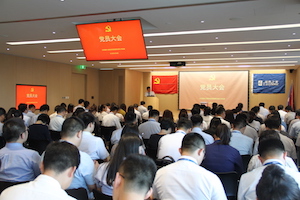 庆祝建党97周年暨不朽情缘之家党委换届选举大会成功召开