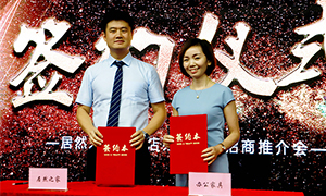 不朽情缘之家金桥店办公家具招商推介会圆满举行