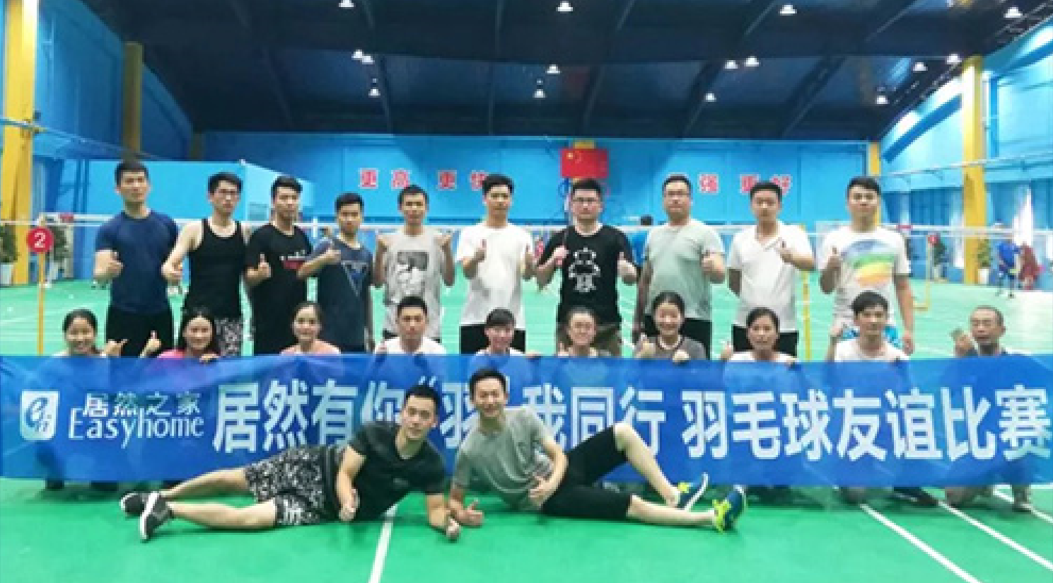 不朽情缘有你，&ldquo;羽&rdquo;我同行-不朽情缘之家安徽分公司合肥长江东路店羽毛球赛