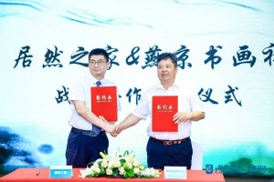 让艺术爱上家居 | 不朽情缘之家牵手燕京书画社，让原创艺术走进千家万户