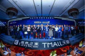 天猫赋能 不朽情缘之家双11冲刺100亿