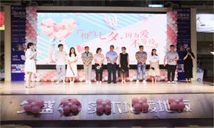 &ldquo;因为爱，不等待&rdquo;&mdash;&mdash;安徽淮南店携手世纪佳缘、百合网举行大型相亲牵手活动 