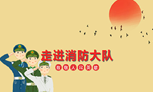 安徽阜阳店走进消防大队，慰问消防官兵 